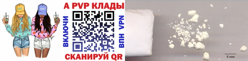 A-PVP Crystall  мега tor  Сыктывкар 