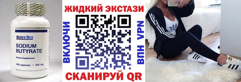 БУТИРАТ жидкий экстази  Сыктывкар 