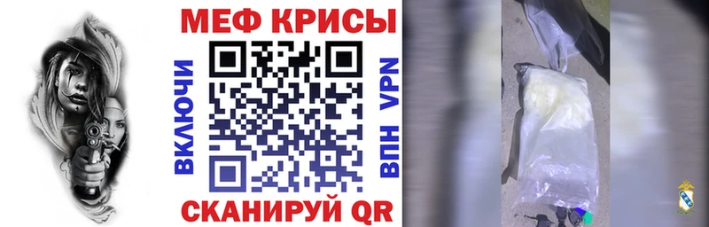 МЕФ кристаллы Сыктывкар