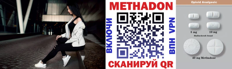 KRAKEN маркетплейс Сыктывкар МЕТАДОН methadone что такое наркотик